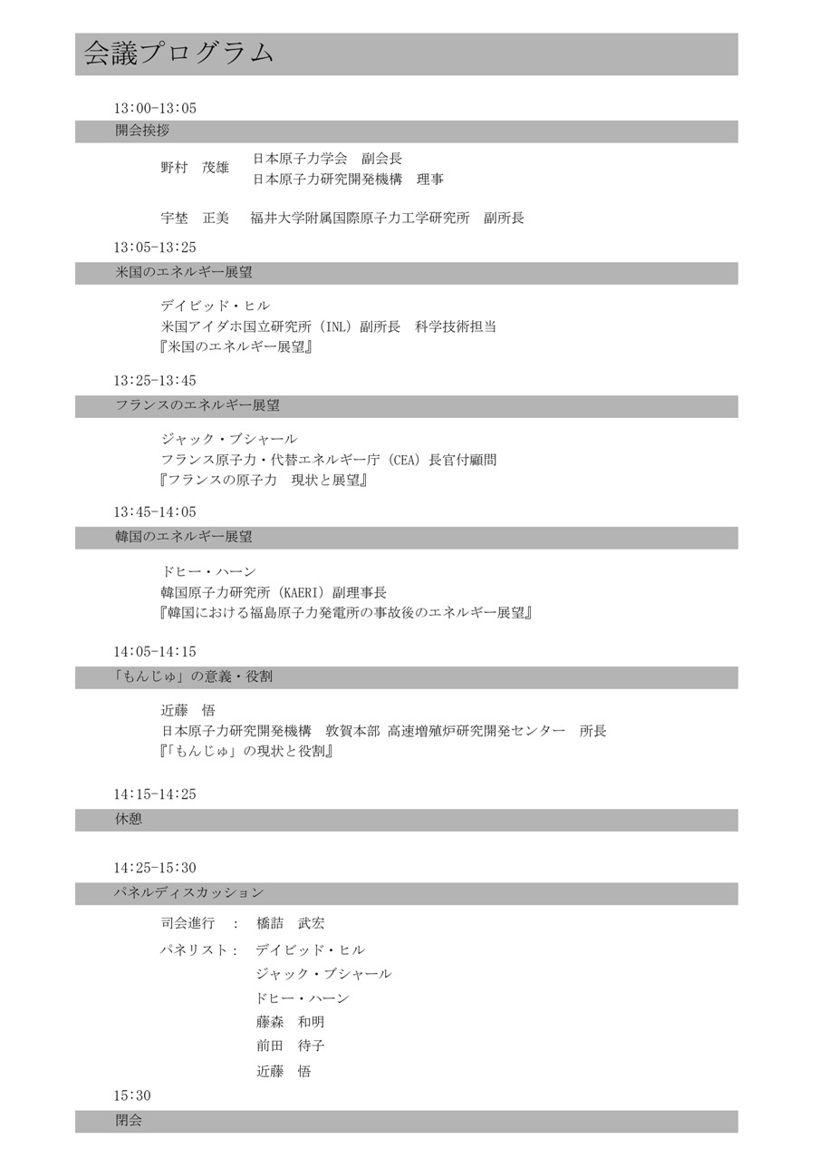 プログラム