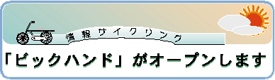 rbNnhI[v܂