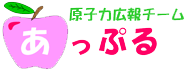 あっぷるロゴ