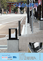 つるがの四季№149