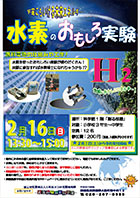 わくわく体験教室１