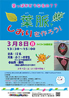 わくわく体験教室２