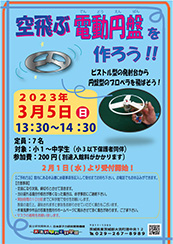 イベント案内