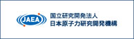 国立研究開発法人　日本原子力研究開発機構