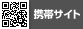 携帯サイト